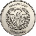 Афганистан 5 афгани 1973 (SH 1352) год - Герб