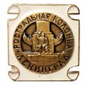 Значок Ростральная колонна. Ленинград (белый)