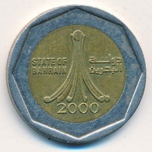 Бахрейн 500 филсов 2000 год - Миллениум