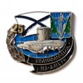 Знак Б-187 &quot;Комсомольск-на-Амуре&quot; 25 лет (тип 2)