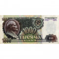 СССР 1000 рублей 1992 год - VF+