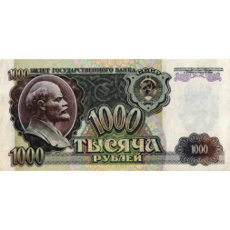 СССР 1000 рублей 1992 год - VF+