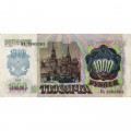 СССР 1000 рублей 1992 год - VF+