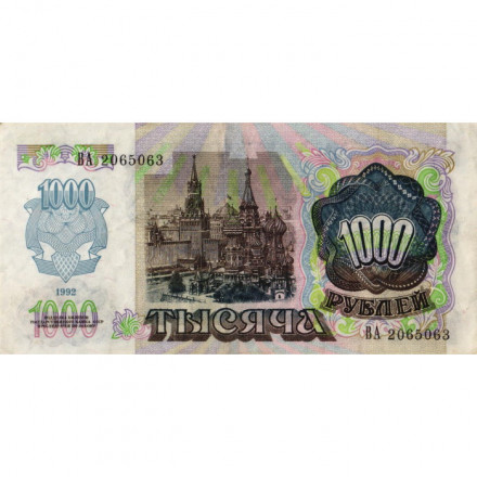 СССР 1000 рублей 1992 год - VF+