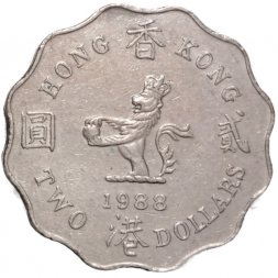 Гонконг 2 доллара 1988 год