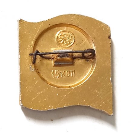 Значок В.И. Ленин. Флаг (клеймо ЭТПК)