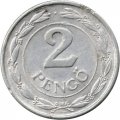 Венгрия 2 пенгё 1941 год (основание 2 - прямая)