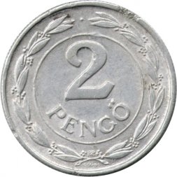 Венгрия 2 пенгё 1941 год (основание 2 - прямая)