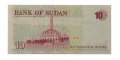 Судан 10 динаров 1993 год - UNC