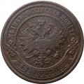 2 копейки 1900 год СПБ Николай II (1894 - 1917) - VF