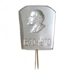 Значок-иголка В.И. Ленин, 1870-1970, серия "Юбилеи", стекло (серый)