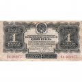СССР 1 рубль 1934 год (1 выпуск, с подписью) - серия Аа - F