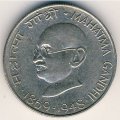 Индия 50 пайс 1969 год - 100 лет со дня рождения Махатмы Ганди (Бомбей)
