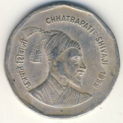 Индия 2 рупии 1999 год - Чхатрапати Шиваджи