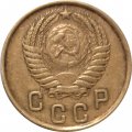 СССР 2 копейки 1952 год - VF