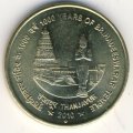Индия 5 рупий 2010 год - 1000 лет храму Брихадишварар (Мумбаи)