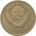 СССР 50 копеек 1975 год - VF