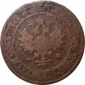 1 копейка 1879 год СПБ Александр II (1855—1881) - VG