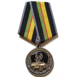 Медаль &quot;Ветеран автомобильных войск&quot;, с удостоверением