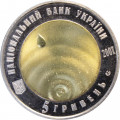 Украина 5 гривен 2007 год - Чистая вода - источник жизни