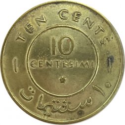 Сомали 10 чентезимо 1967 год 