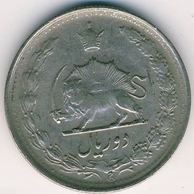 Иран 2 риала 1960 год