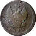 2 копейки 1823 год ЕМ ФГ Александр I (1801—1825) - F