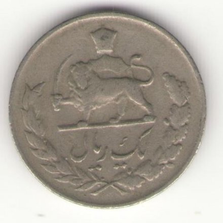 Иран 1 риал 1953 год