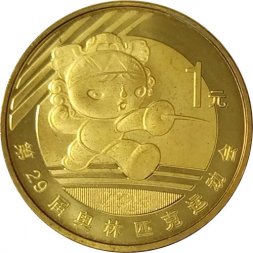 Китай 1 юань 2008 год - XXIX летние Олимпийские игры, Пекин 2008. Фехтование