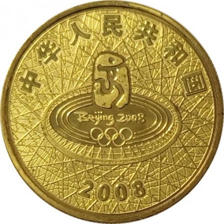 Китай 1 юань 2008 год - XXIX летние Олимпийские игры, Пекин 2008. Фехтование