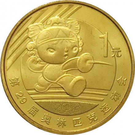 Китай 1 юань 2008 год - XXIX летние Олимпийские игры, Пекин 2008. Фехтование