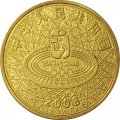 Китай 1 юань 2008 год - XXIX летние Олимпийские игры, Пекин 2008. Фехтование
