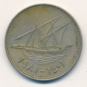 Кувейт 50 филсов 1981 год
