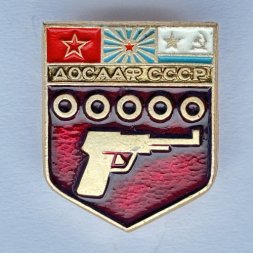 Значок. ДОСААФ СССР. Стрельба из пистолета
