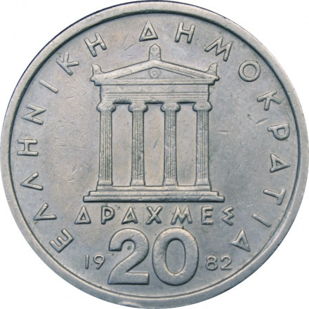 Греция 20 драхм 1982 год - Перикл. Парфенон