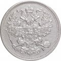 20 копеек 1867 год СПБ НI Александр II (1855—1881) - XF-