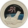 Медаль (жетон) Выдающиеся достижения России в космосе. Первый выход человека в космос. СПМД (серебро)
