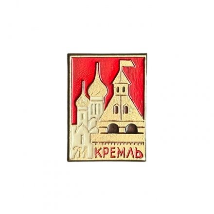 Значок Кремль. Москва