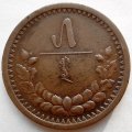 Монголия 5 мунгу 1925 год