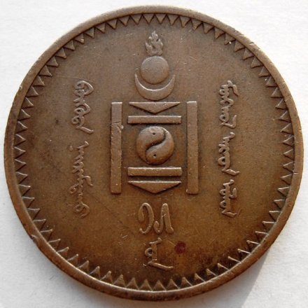 Монголия 5 мунгу 1925 год