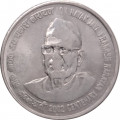 Индия 1 рупия 2002 год - 100 лет со дня рождения Джаяпракаша Нараяна (Мумбаи)