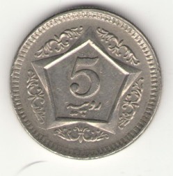 Пакистан 5 рупий 2003 год