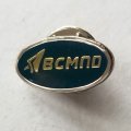 Значок ВСМПО Верхнесалдинское металлургическое производственное объединение