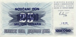 Босния и Герцеговина 1 000 000 динаров на 25 динар 1993 год
