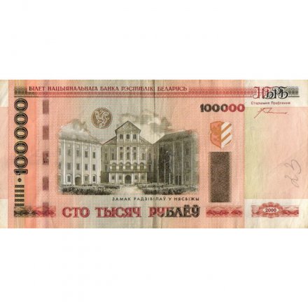 Беларусь 100000 рублей 2000 год - на шпилях кресты - F