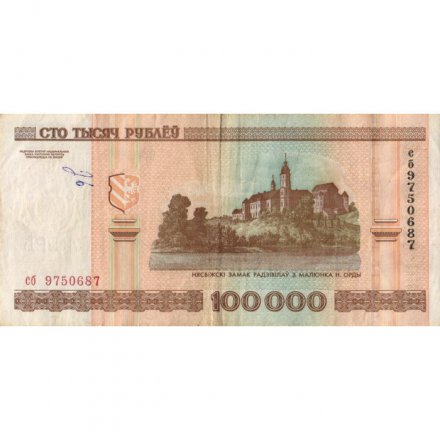 Беларусь 100000 рублей 2000 год - на шпилях кресты - F