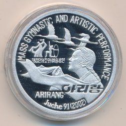 Северная Корея 10 вон 2002 год