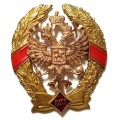 Знак ВАТТ. Военная академия тыла и транспорта