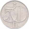 Чехословакия 50 геллеров 1982 год