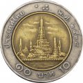 Таиланд 10 бат 1995 год